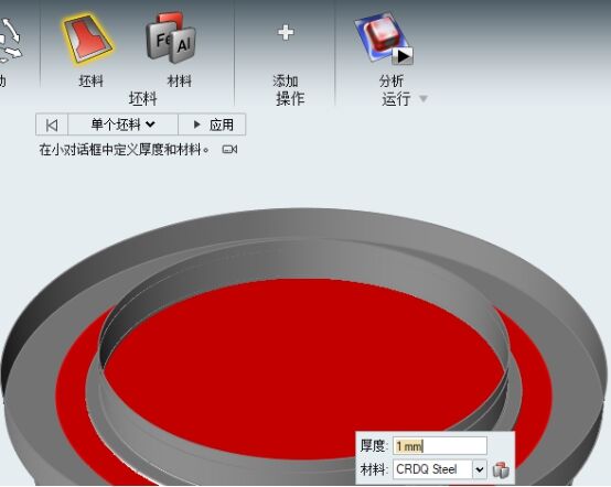 基于Inspire Form的冲压零件成型分析的图4